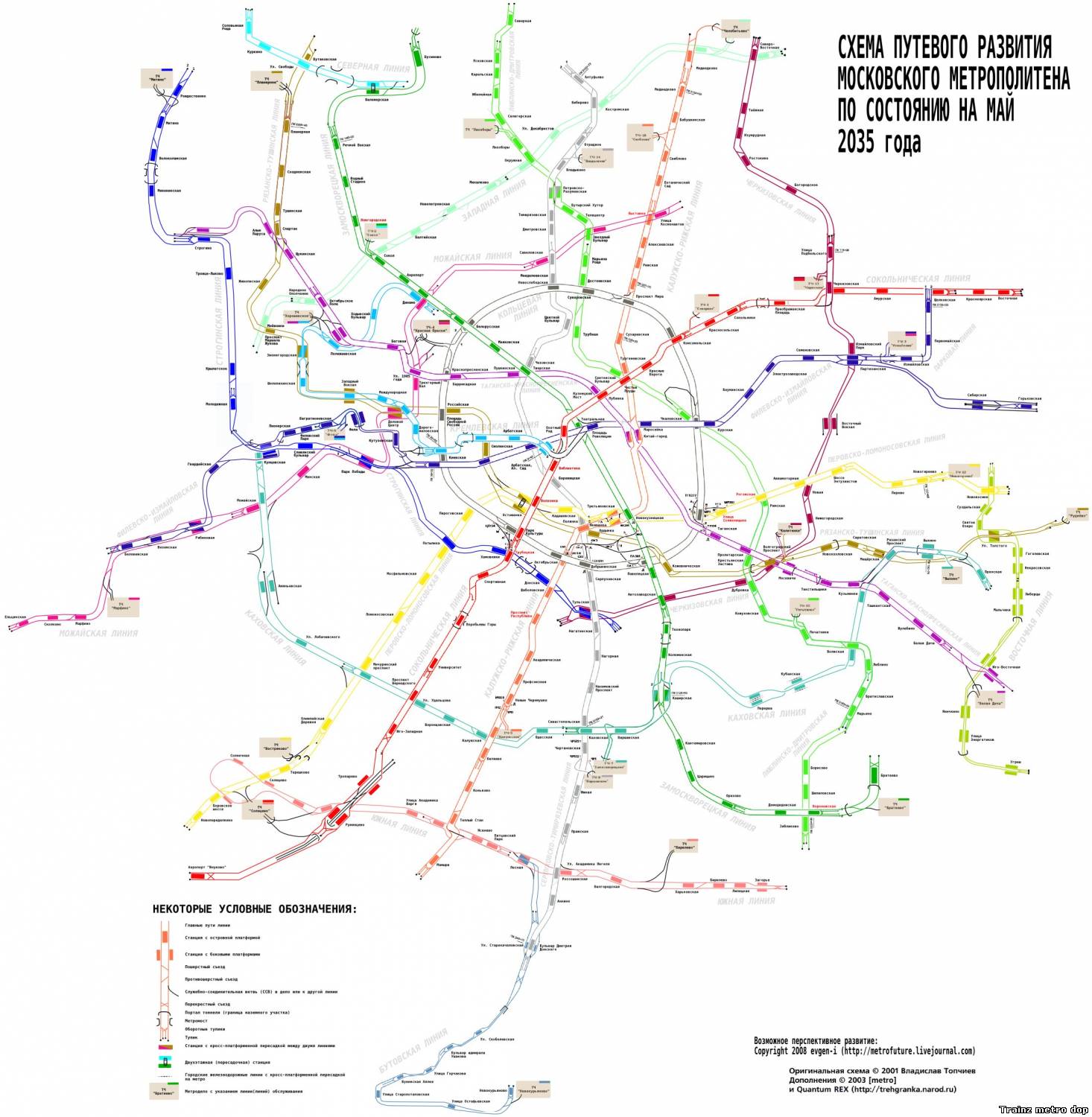 Схема перегонок по линиям метрополитена